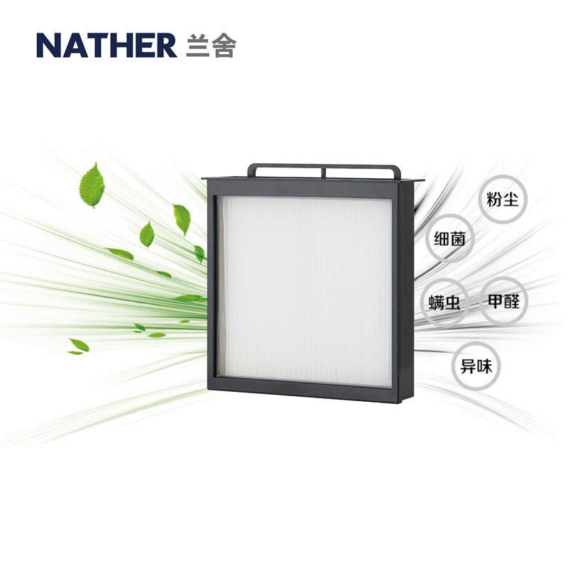 兰舍NATHER原装FA02新风系统全热交换主机专用PM2.5集成滤网组件