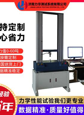 金属破断力测试机链条破断载荷力试验机