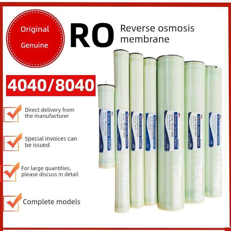 Ulp原装4040/8040反渗透Ro工业膜华珠膜Rm纯水膜Bw高脱盐滤芯