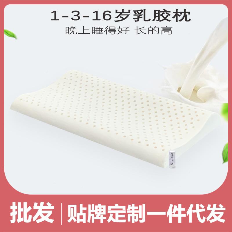泰国加长儿童乳胶枕头四季通用婴儿小宝宝学生护颈枕1-3-10岁以上