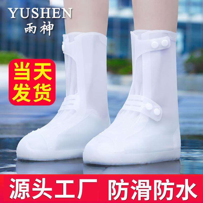 鞋套防水防滑男女雨靴套反复使用防雨硅胶雨鞋脚套下雨天户外水鞋