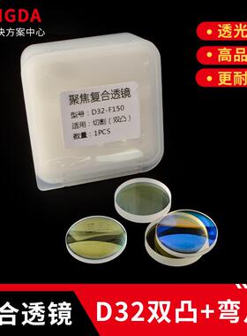 3YV5柏楚BLT3系4系切割头波刺黑金刚切割头准直聚焦镜片D32-F
