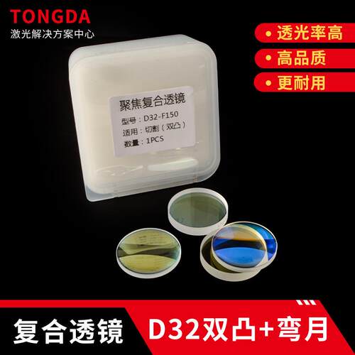 3YV5柏楚BLT3系4系切割头波刺黑金刚切割头准直聚焦镜片D32-F