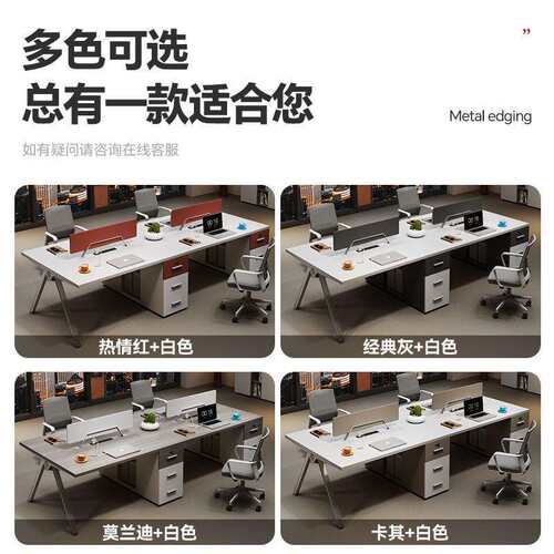 办公桌椅组合简约现代卡座双4四6六人员工位办公室屏风工位职员桌