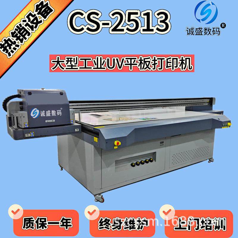 2513工业uv平板打印机厂家门窗印花机替代酸洗压花工艺玻璃光刻机