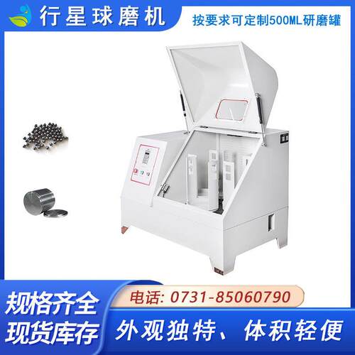 实验室SQM-40L超细粉末研磨机 干湿两用球磨仪 行星式球磨机