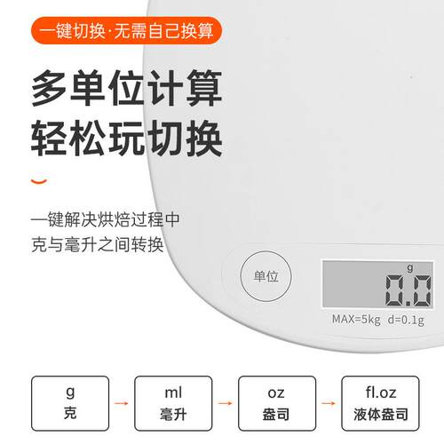 新款直销家用厨房食物称小型迷你电子烘焙克重称小台秤高精度厨房
