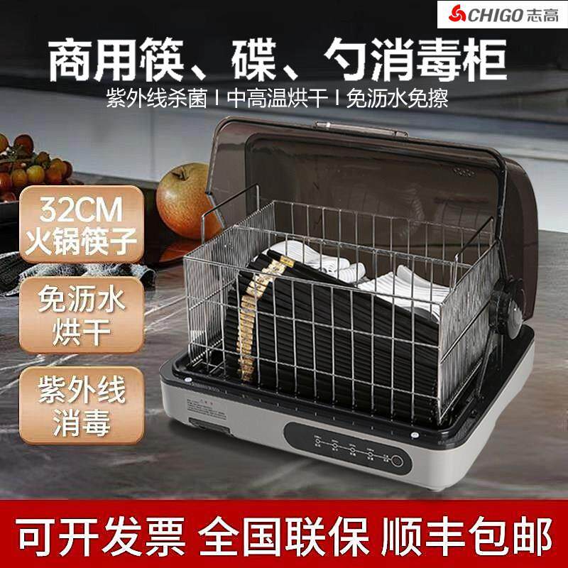 筷子消毒机商用火锅长筷自助餐饭店汤勺调料小碟免沥水烘干收纳柜