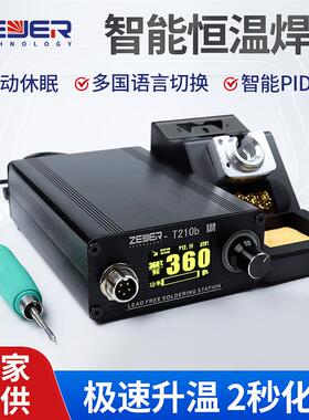 智珈T210B/T245B便携式智能大功率防静电恒温动态数显精密电焊台