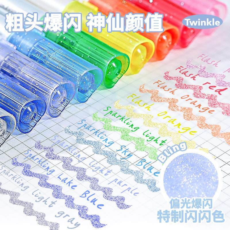 3.5粗头闪光笔荧光笔闪粉水彩笔记号笔绘画亮片笔手账笔 跨境可供