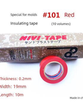 Nivi-Tape电气绝缘胶带101 #红色102 #耐磨防水模具胶带喷砂线束