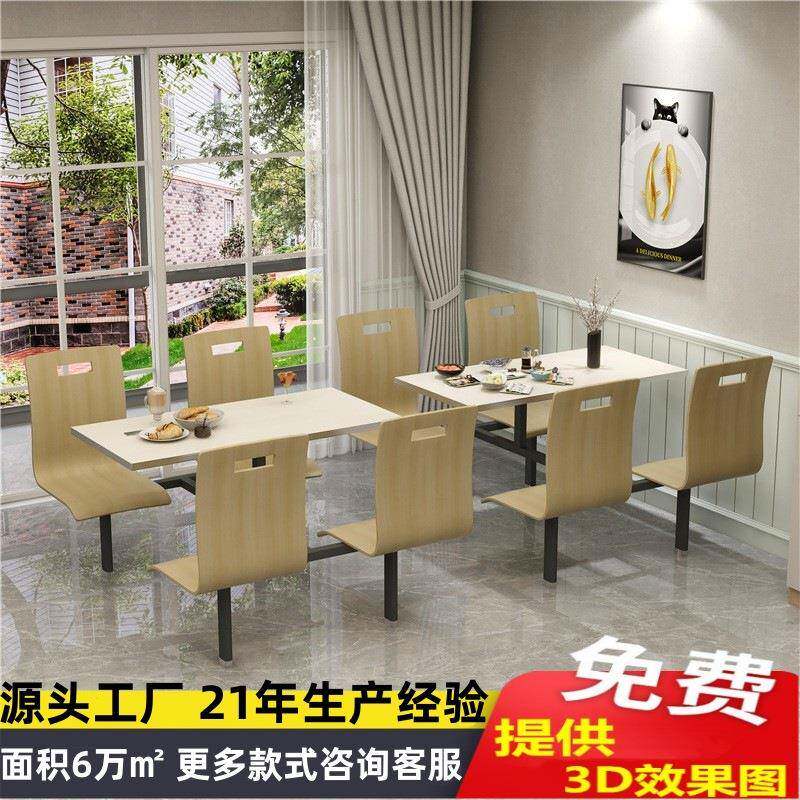 食堂连体桌椅餐馆员工4人6人8食堂餐桌饭店桌餐饮食堂餐桌椅组合
