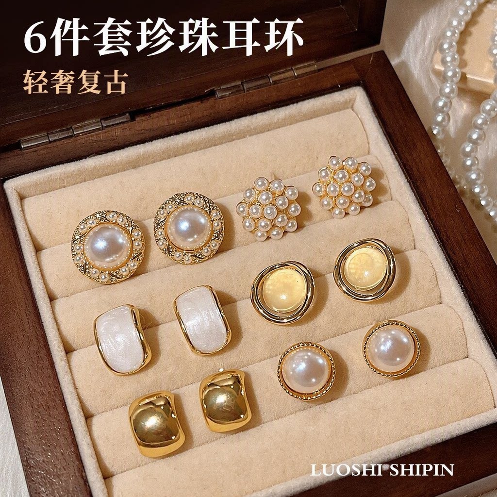6件套金色珍珠耳环套装2025新款耳钉轻奢感复古小众设计气质耳坠