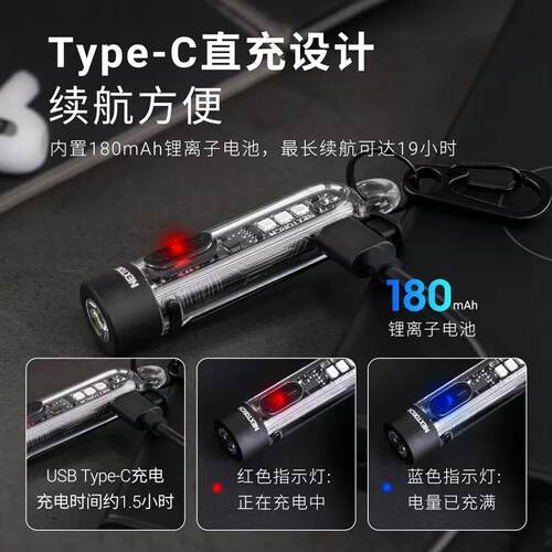 NEXTORCH纳丽德K40小型迷你手电夜间照明家用便携用可充电钥匙灯