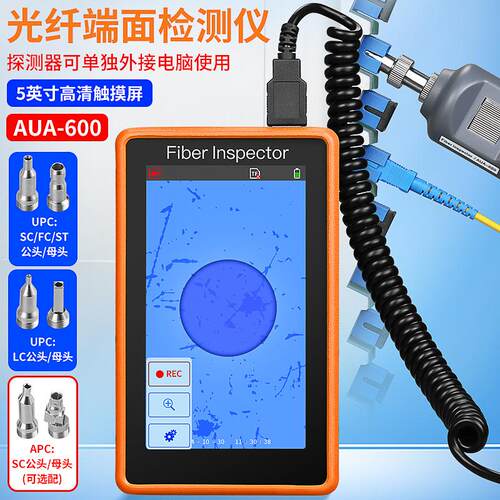 新款AUA-600 手持式光纤端面检测仪400倍放大镜 5英寸高清触摸屏