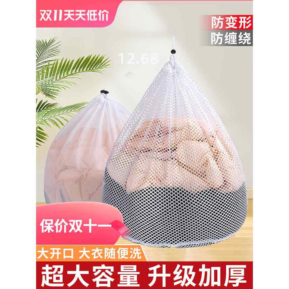 护洗衣袋洗衣机机洗专用网袋大号洗毛衣衣服内衣羽绒服网兜防变形,收纳整理,护洗袋,淘宝优惠券,粉丝福利购,淘宝优惠卷