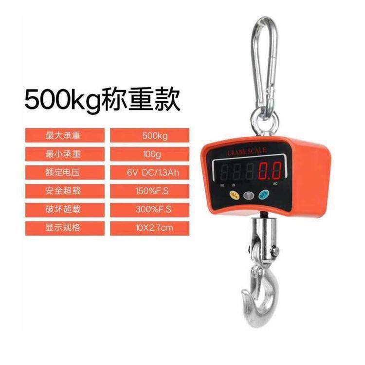 电子吊钩秤500kg电子吊秤电子秤小型手提吊钩秤电子磅秤便携吊秤