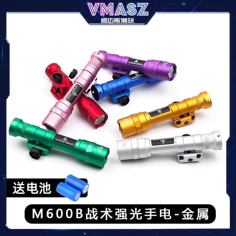威迈斯 M600B LED 强光金属手电筒 户外个性电筒LED强光战术手电