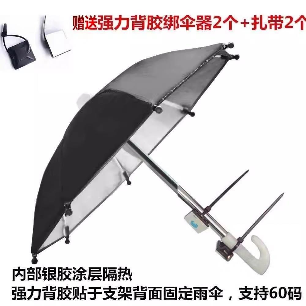 车载外送员神器骑手电动车手机架遮阳伞壁挂冷气车小雨伞迷你防晒