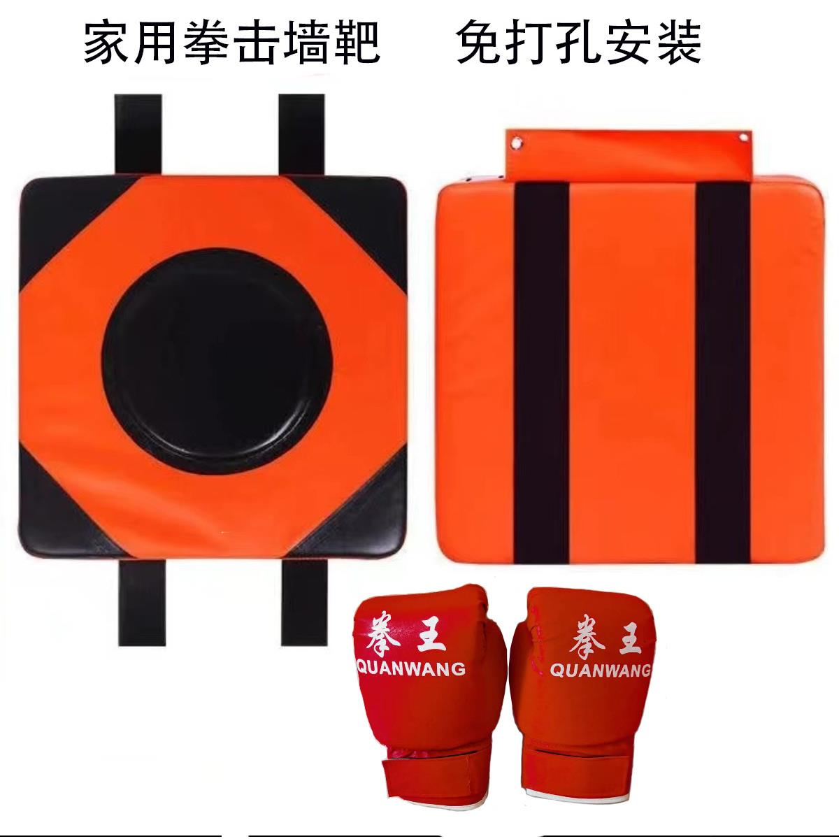 墙靶拳击靶家用沙袋爆发力练拳免打孔安装可调节挂墙拳击训练沙袋