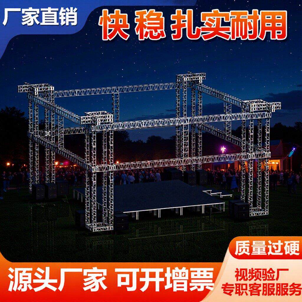 钢铁桁架婚庆舞台背景架展会展台航架铝合金方管桁架舞台广告背景
