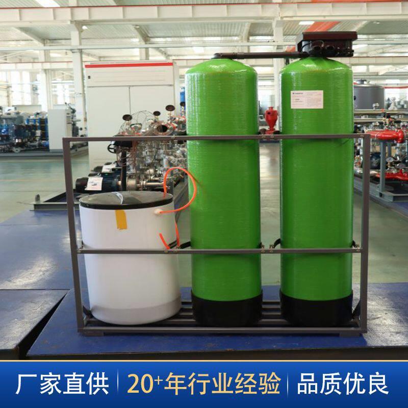 锅炉软化水处理设备全自动工业除垢硬水软化过滤器商用软水机树脂