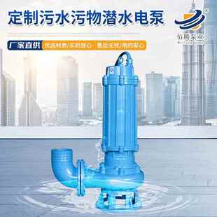 现货污泥回流泵提升泵380v工业管道排污泵三相污水污物潜水电泵