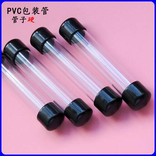 源厂供应跨境画卷包装管PVC透明塑料硬管线香管浮漂筒浮漂包装管