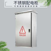 不锈钢防雨电 柜电控箱 控制箱箱户外柜 防尘电箱控制不锈钢配电