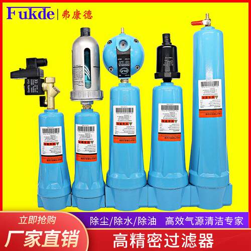 压缩空气精密过滤器Q/P/S-015/024/035/060气泵油水分离器空压机