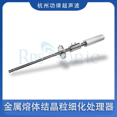 大功率超声波金属熔液均质机 镁锡熔液除气脱气机 金属熔体处理仪