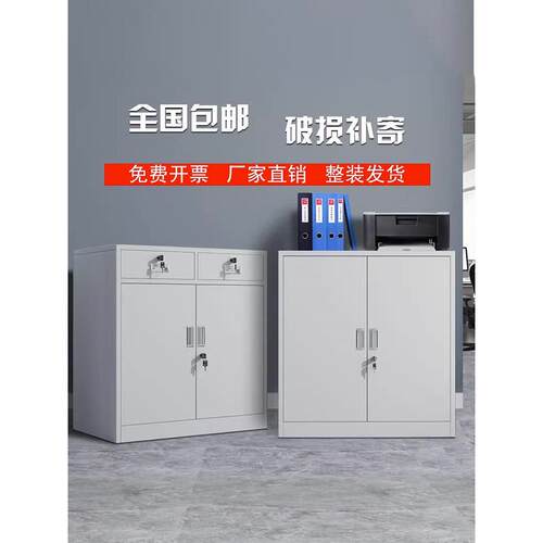 办公室铁皮文件柜矮柜家用多抽储物抽屉柜带锁工具柜桌下收纳柜子
