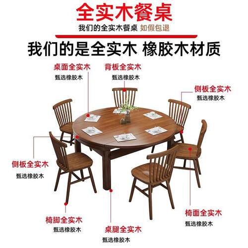 全实木圆桌餐桌椅组合家用小户型可折叠伸缩圆形胡桃木色吃饭桌子