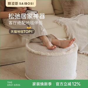 赛波斯法式轻奢坐墩蒲团客厅卧室地毯多用看书懒人榻榻米青山美宿