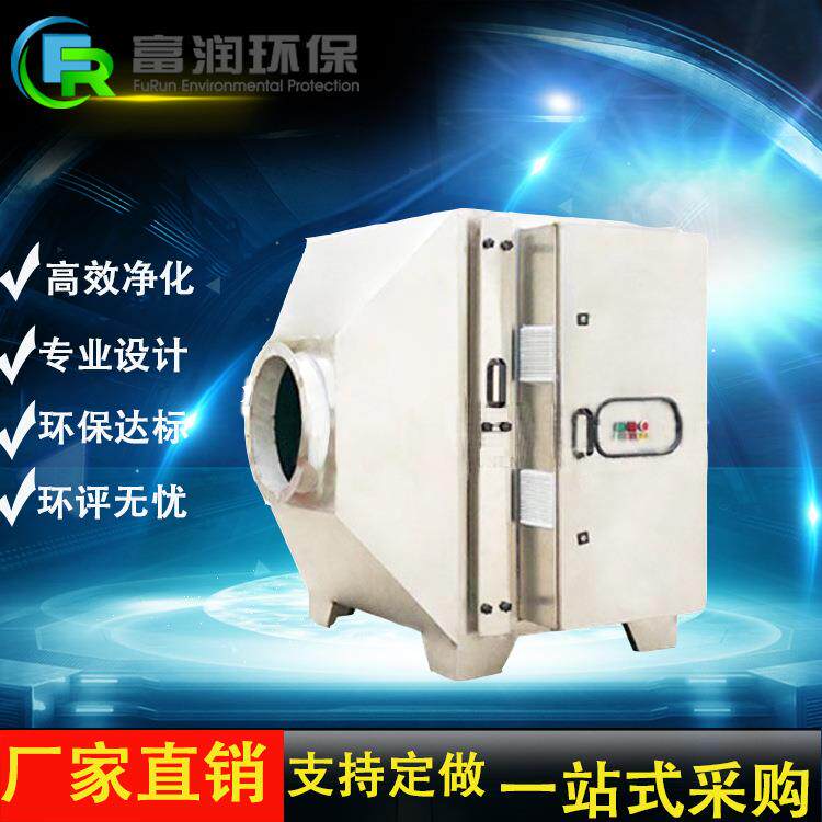 大量供应uv光氧净化器uv光解催化设备废气除臭装置
