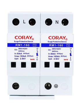 易科雷220V电源防雷器160KAB级电源避雷器420V浪涌保护器RM1-160