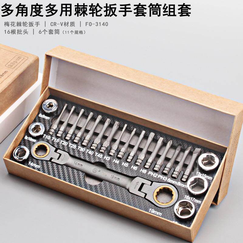 釼牌福冈工具3140多角度棘轮扳手螺丝刀工具套装十字六角梅花套筒