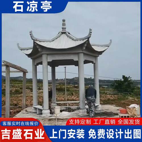 园林景区八角仿古石凉亭 别墅雕刻石亭子 广场中式花岗岩石凉亭