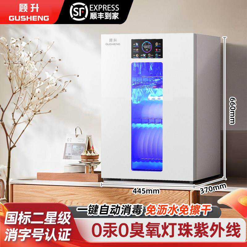 消毒碗盘柜家用小型消毒柜免沥水高温紫外线厨房二星级消毒碗盘柜