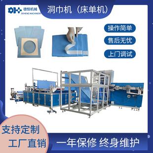 机械一次性床单床罩套机无纺布手术养老院被套洞巾机非织造布
