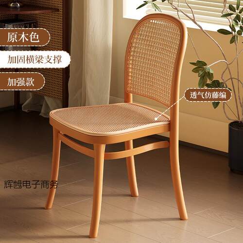塑料藤编椅子靠背椅家用加厚餐椅中古仿实木餐桌凳子吃饭户外商