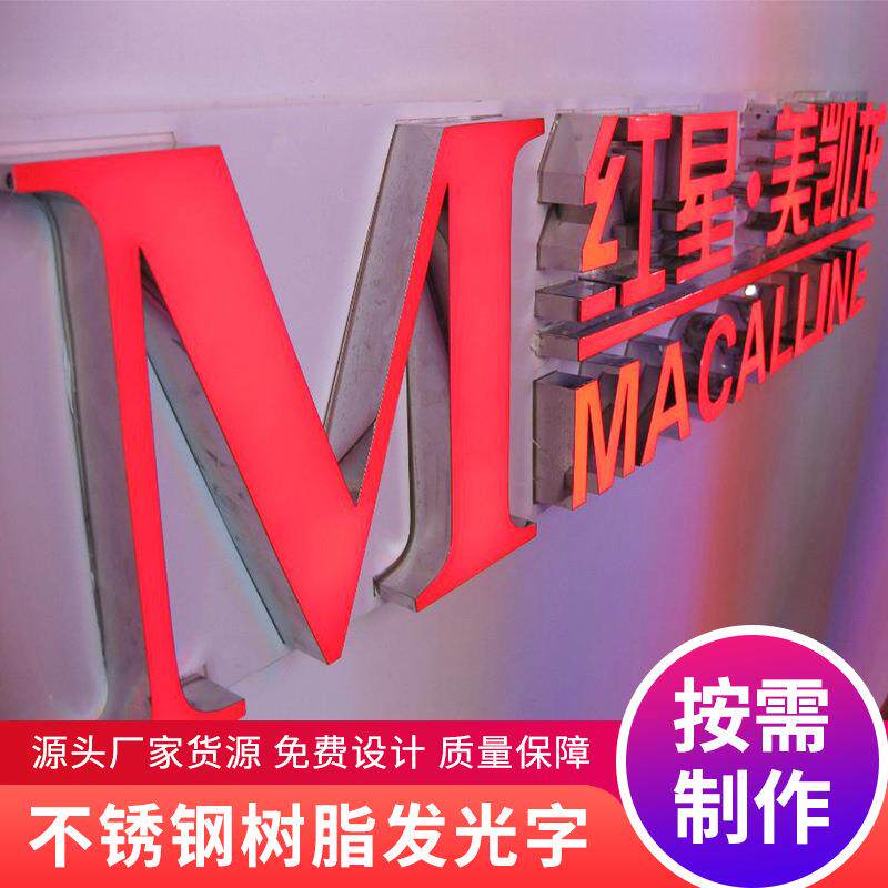 加工广告牌LED不锈钢树脂迷你字亚克力户外门头立体发光广告字