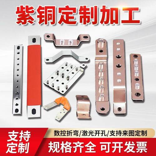 T2铜排加工镀锡镀镍紫铜排铜排连接片接地汇流排机房母排打孔折弯