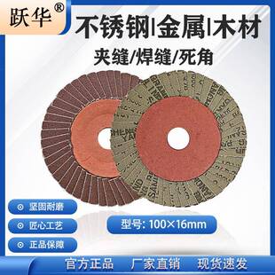 百叶轮46页花型页轮超细百页片1000#打磨片镜面不锈钢抛光片除锈