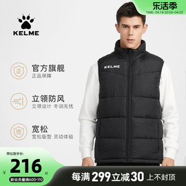 kelme卡尔美运动马甲棉服，男足球训练跑步背心，加厚马夹外套冬坎肩