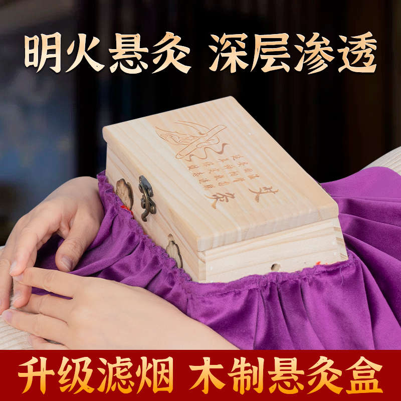 艾灸盒子肚子腹部随身灸家用实木制全身灸工具美容院专用艾炙器具