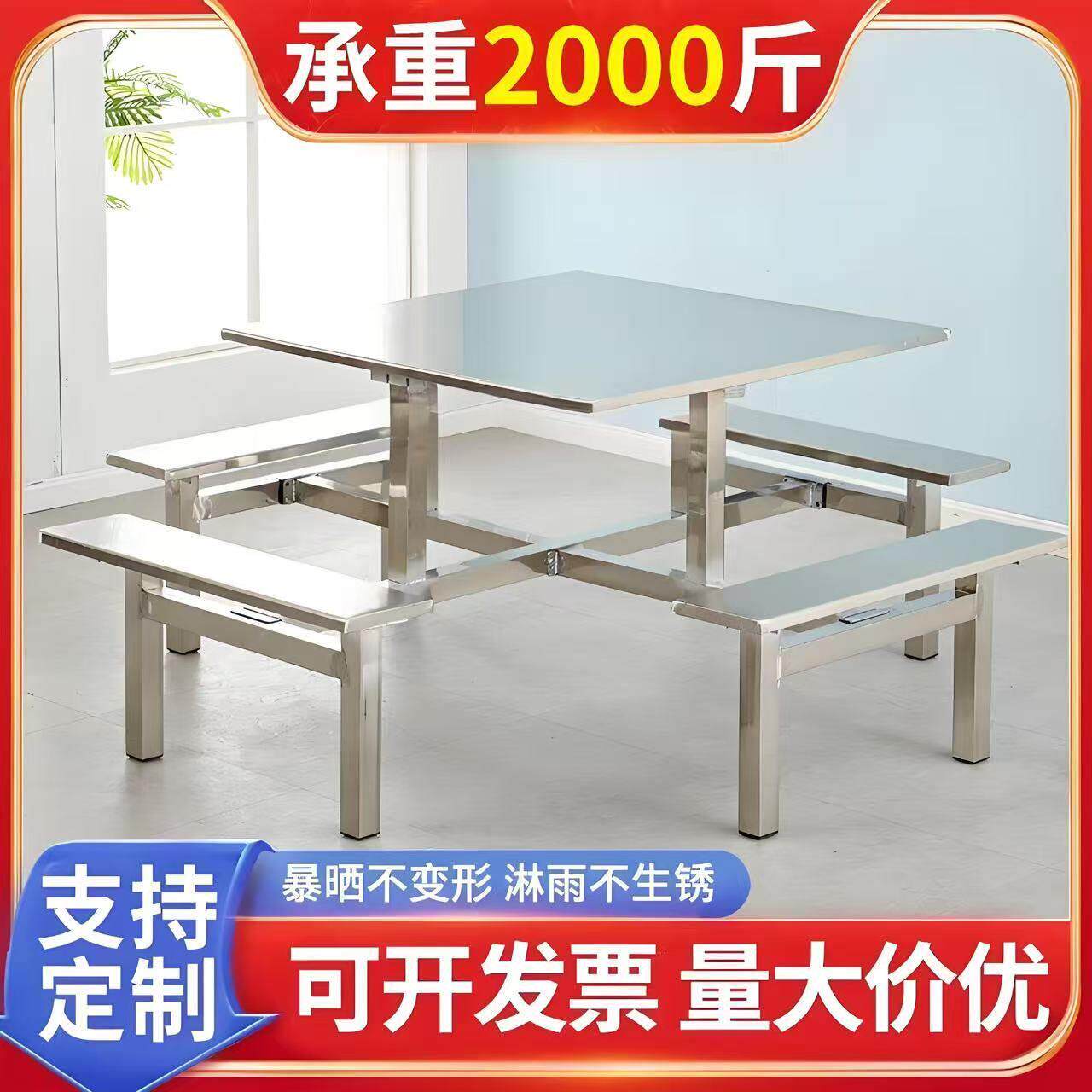 学校学生食堂不锈钢餐桌工地工厂部队餐厅饭堂8人位连体桌椅组合