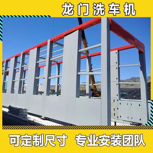 大宗物料运输企业车辆冲洗台 PLC智能控制启动龙门隧道式净胎装置