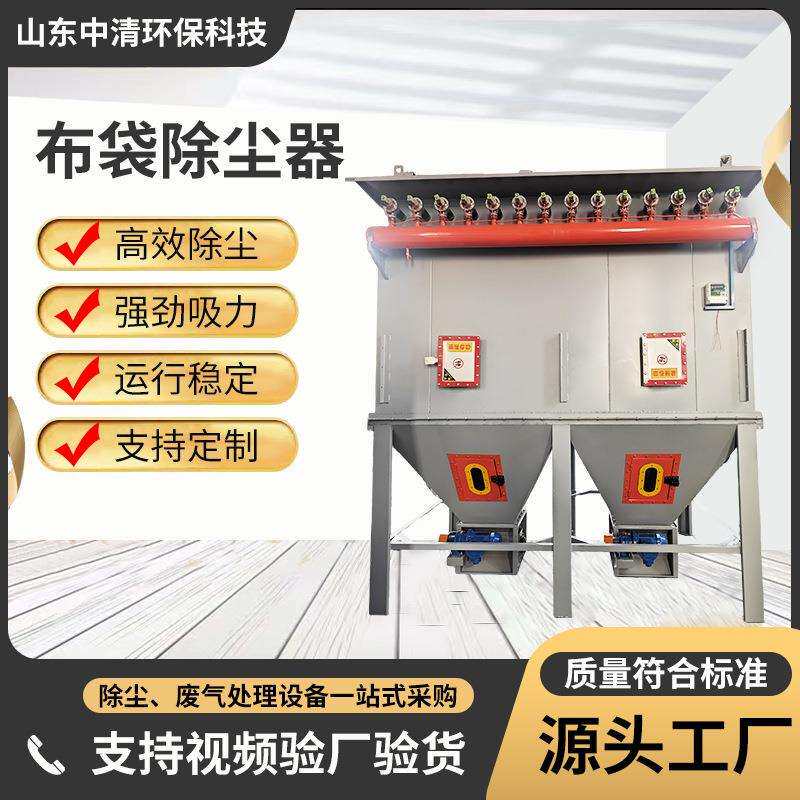 厂家布袋除尘设备工业锅炉耐高温粉尘仓顶防爆单机脉冲布袋除尘器