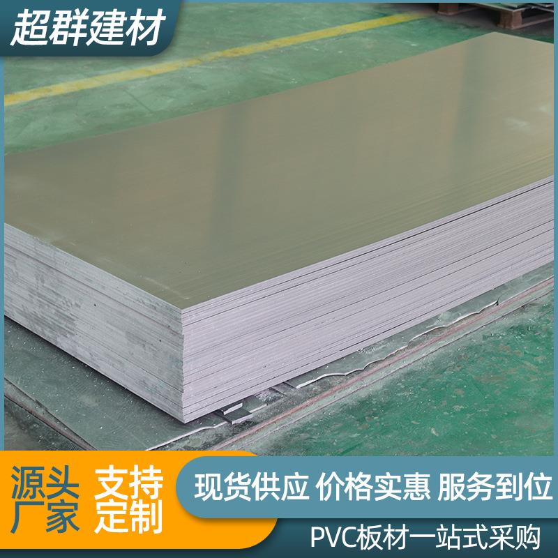 PVC板厂家现货灰色阻燃防火防潮塑料板聚氯乙烯pvc硬板防腐